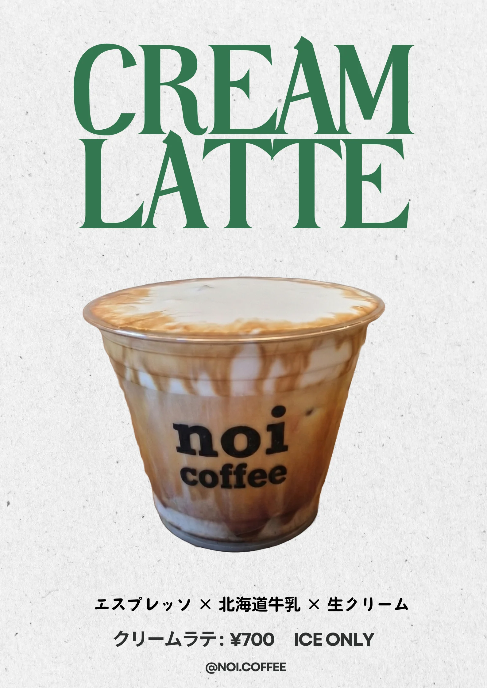 Cream Latte メニュー
